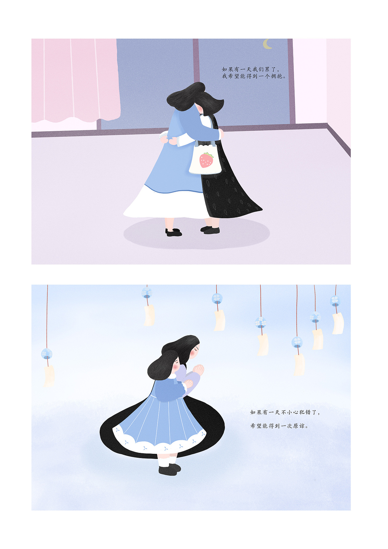 拥抱自己，爱这个世界