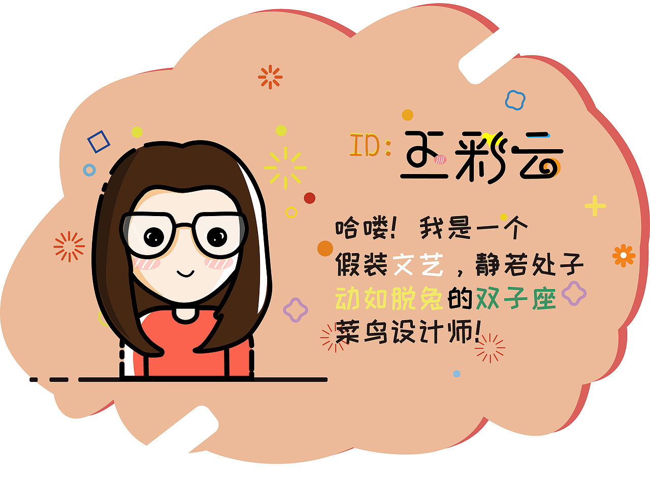 MEB自画像（图ZMTkyNjkwNDU2） - 艺术插画 - 站酷设计师董公举原创素材 - 站酷ZCOOL
