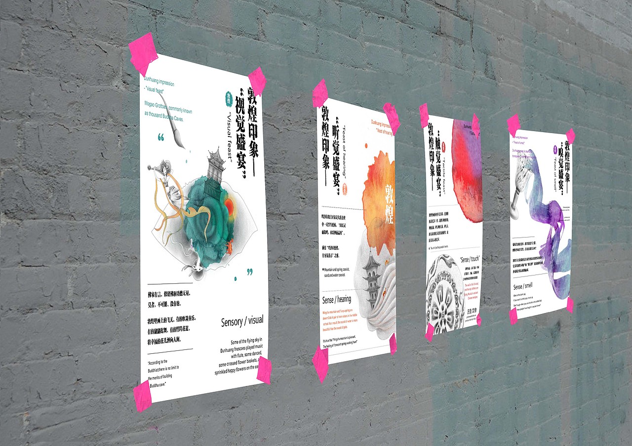 “敦煌印象”海报设计（图ZMjA4MDkyMzc2） - 海报 - 站酷设计师飞天小女警ing原创素材 - 站酷ZCOOL