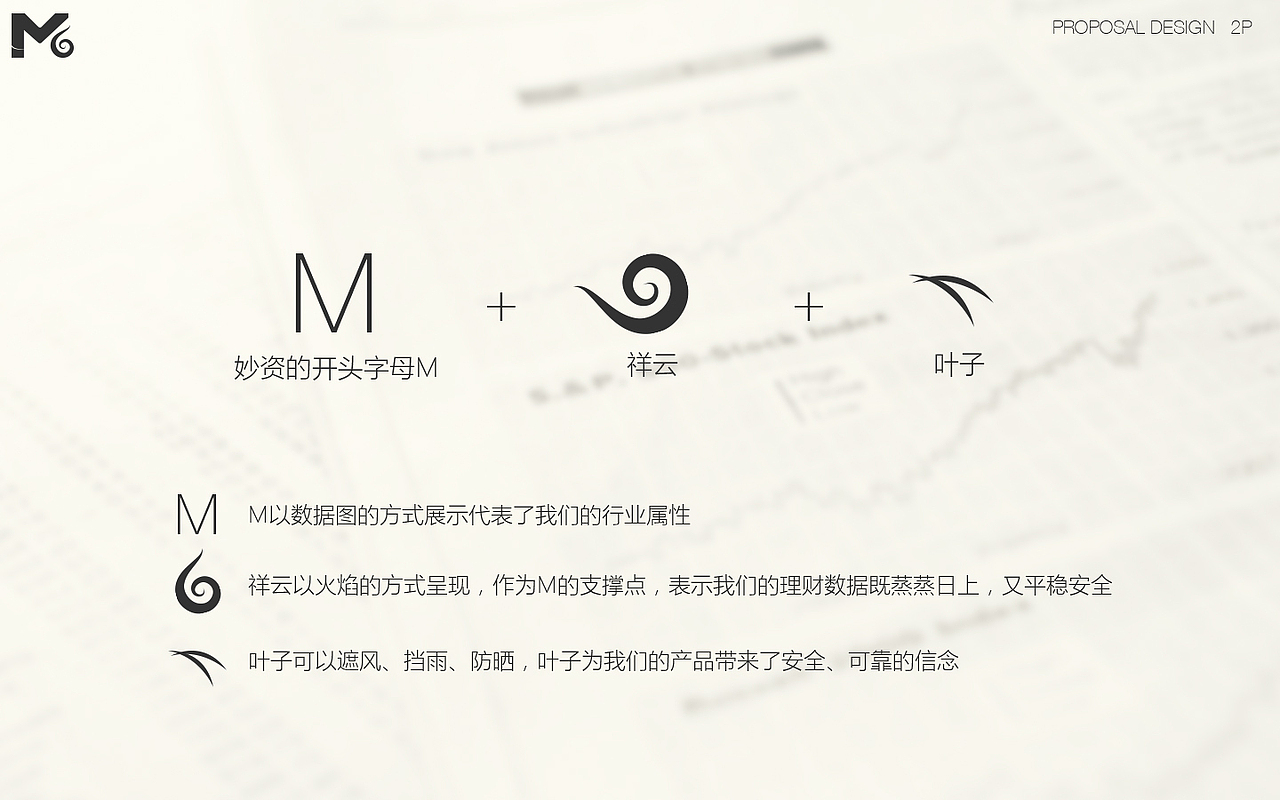 妙资金融logo飞机稿