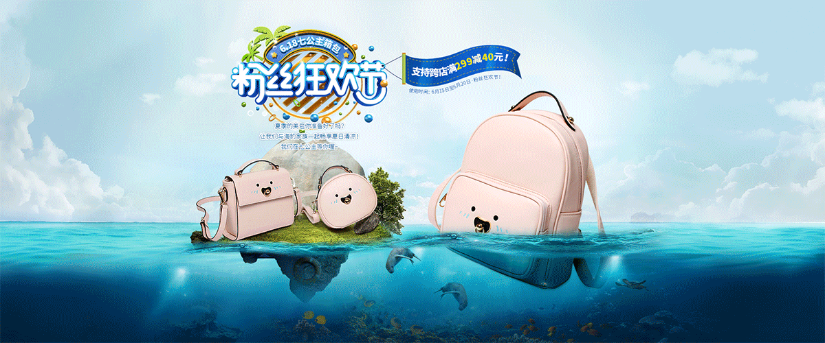 《夏日海洋》合成海报GIF（图ZNTk5MjU4NjA=） - 电商 - 站酷设计师皂物猫不会艺术原创素材 - 站酷ZCOOL