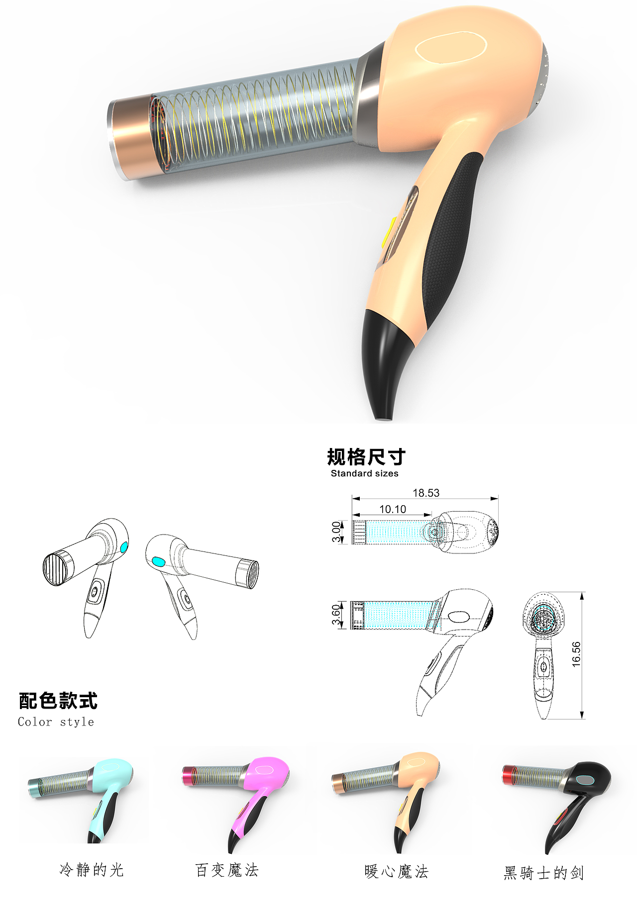 女巫骑士——吹风机设计（图ZMTA5MzI3Nzcy） - 生活用品 - 站酷设计师方木先生原创素材 - 站酷ZCOOL
