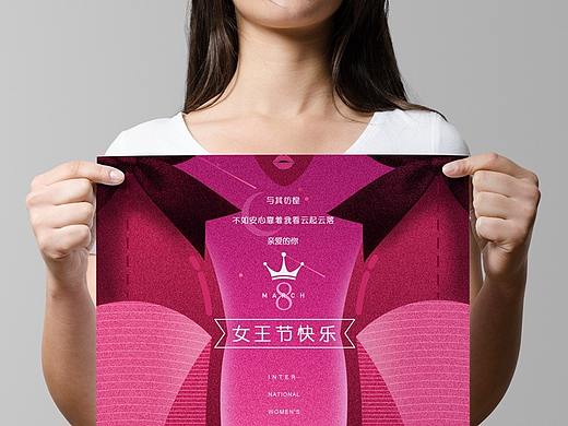 女王节海报