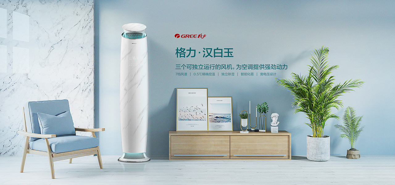格力汉白玉