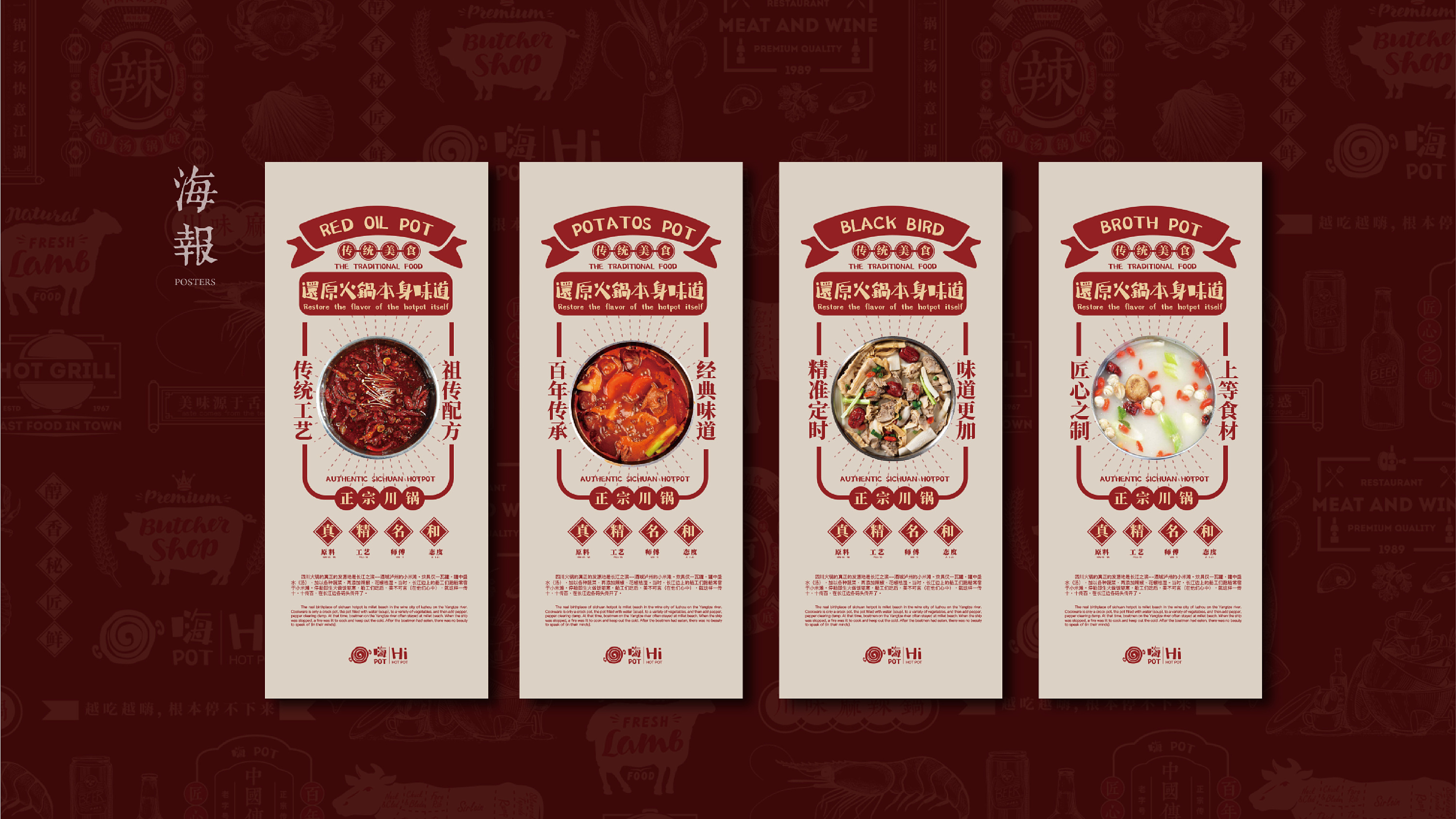 嗨锅- 火锅餐饮品牌vi设计