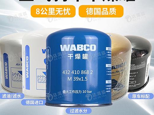 达洱狐电商——干燥罐