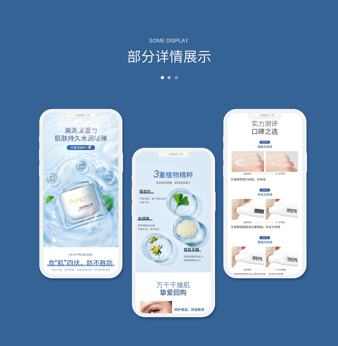 4款護膚詳情頁（圖ZMjgxMDMwNTA4） - 海報 - 站酷設(shè)計師李小球1122原創(chuàng)素材 - 站酷ZCOOL