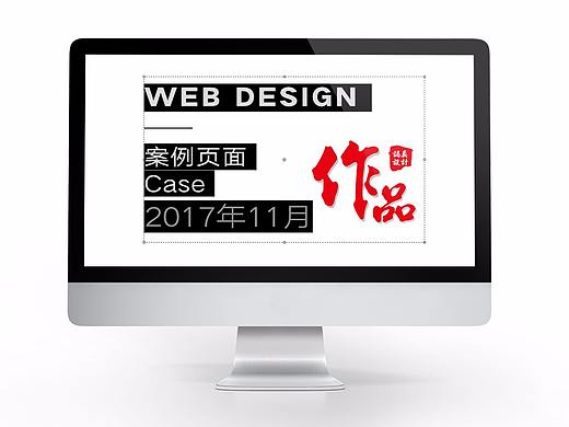 web改版设计