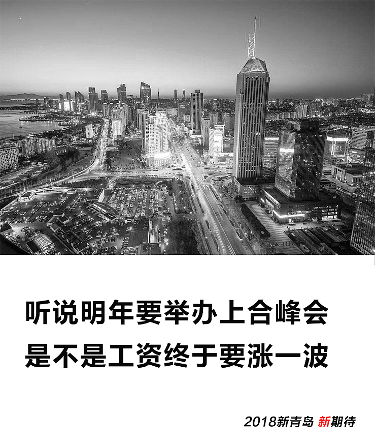 让人丧气的青岛广告