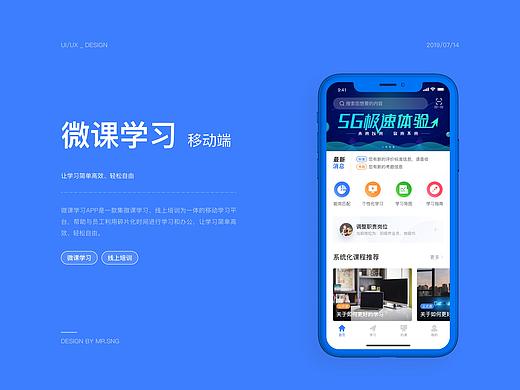 微课学习 - 让学习简单高效、轻松自由