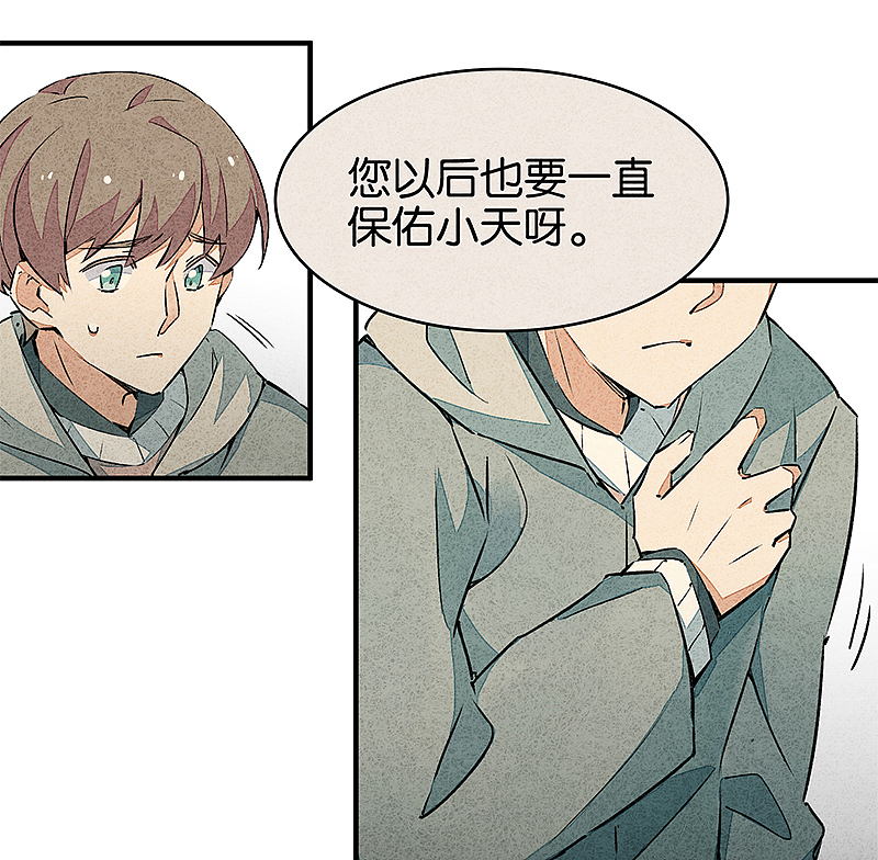 《百诡谈·如果我明天将要死去》第2话