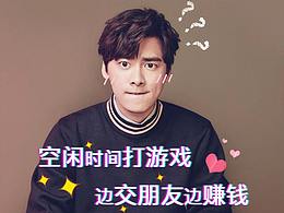 游戏交友