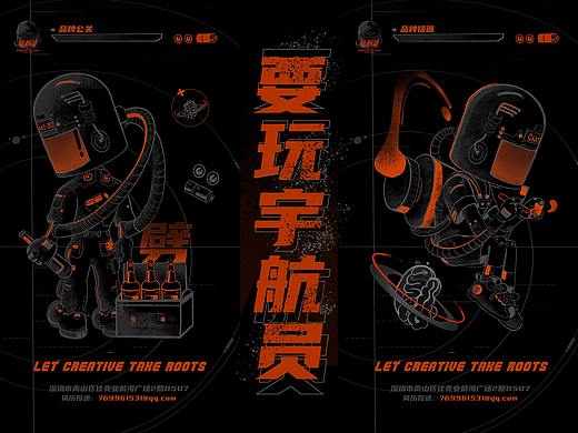 QMS CLUB【要玩宇航员】IP