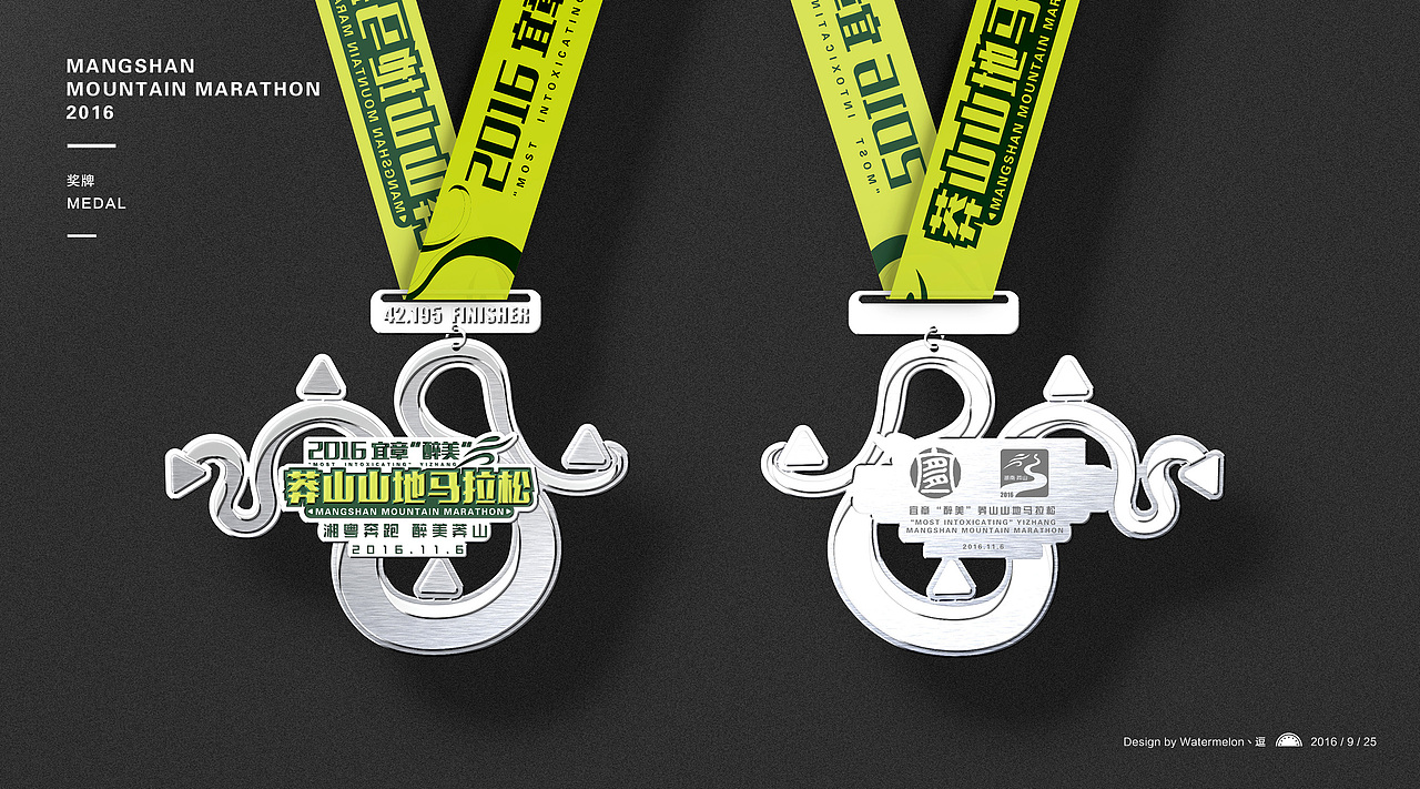 2016宜章“醉美”莽山山地马拉松