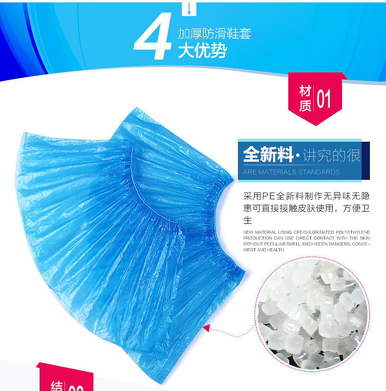 防尘鞋套描述详情页