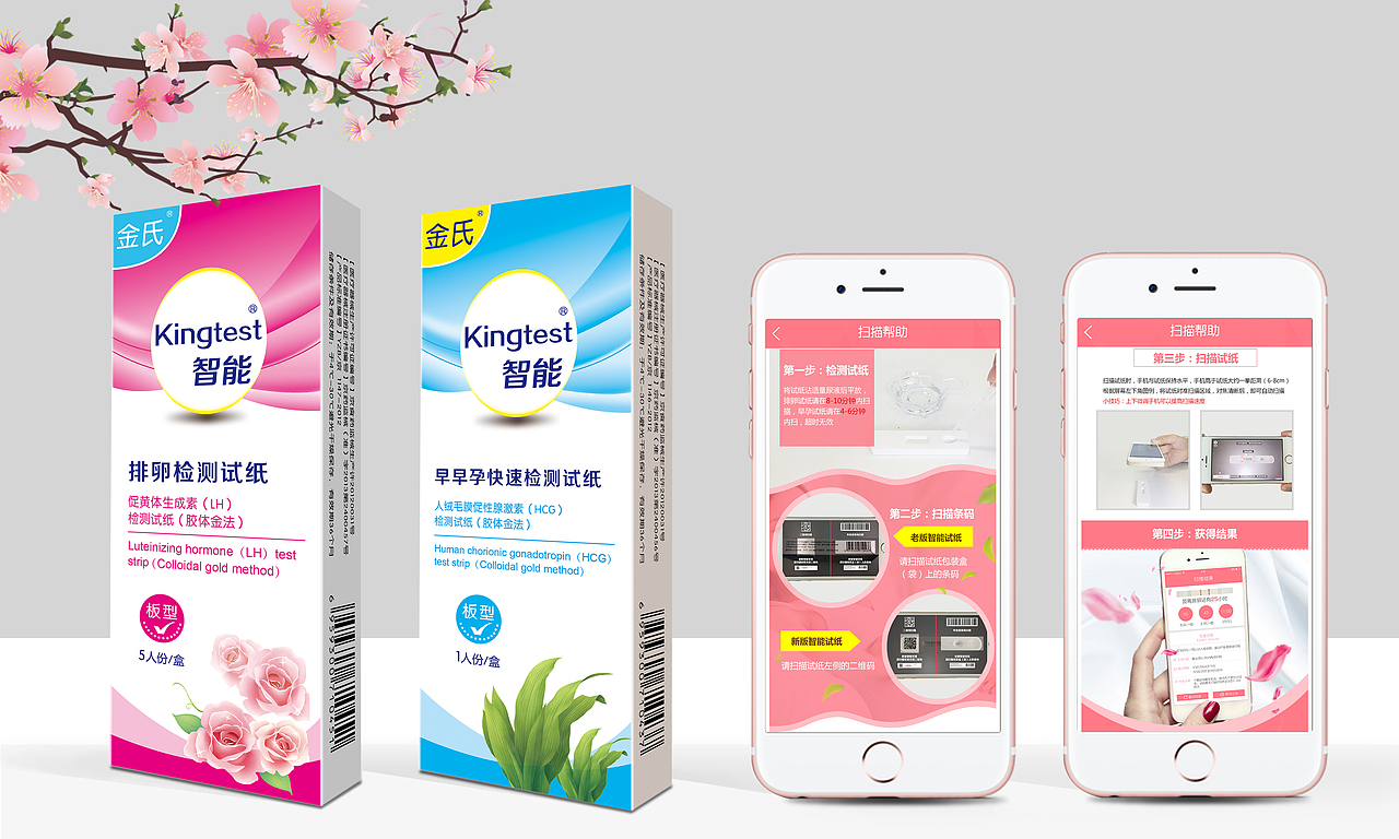 医疗器械包装展示——试纸（图ZNzUyMzY2ODA=） - 包装 - 站酷设计师霸道小小轩原创素材 - 站酷ZCOOL