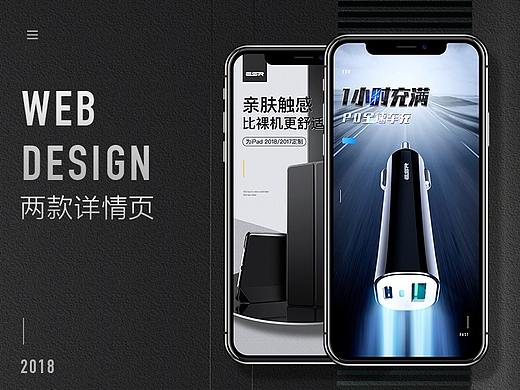 9月两款详情页
