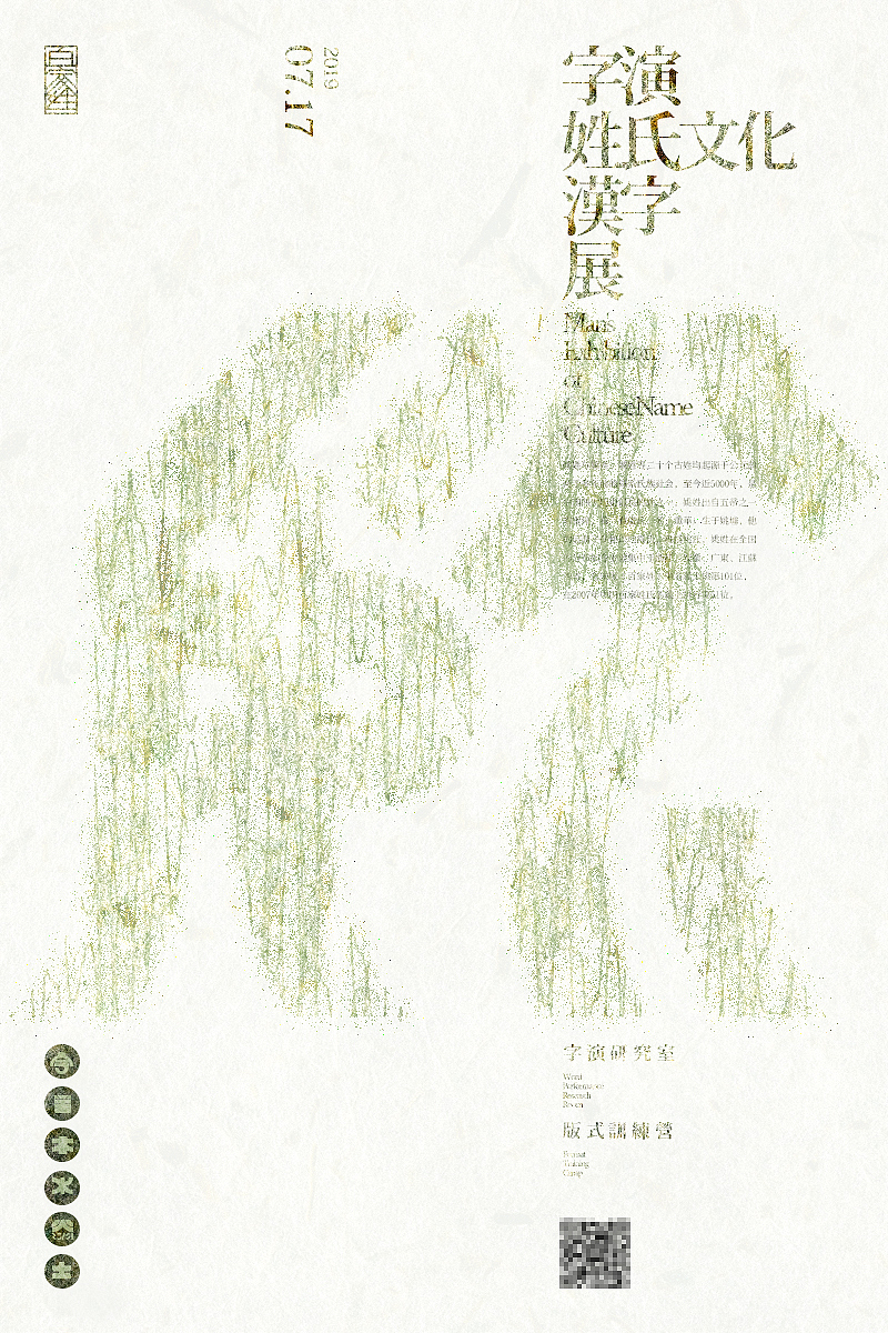 【字演姓氏】你的姓氏请签收～！（图ZMTgxOTgxNTE2） - 海报 - 站酷设计师Martin_K原创素材 - 站酷ZCOOL