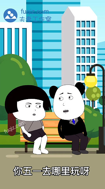 兰州动画制作公司flash动画mg动画短片 五一去哪玩（图ZMjUzNzgzOTc2） - 动画片 - 站酷设计师动画制作工作室原创素材 - 站酷ZCOOL