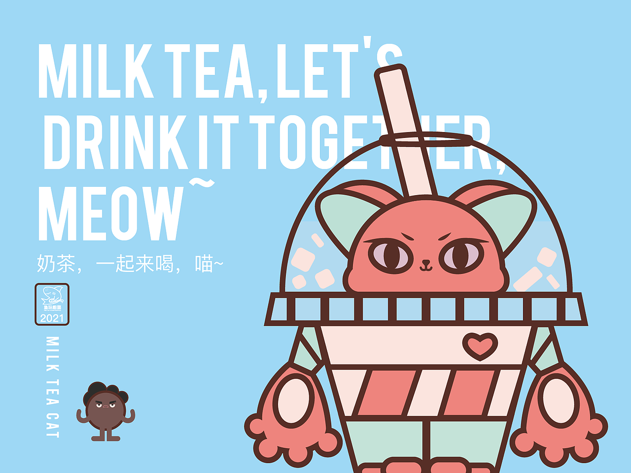 奶茶店ip形象设计-奶茶喵