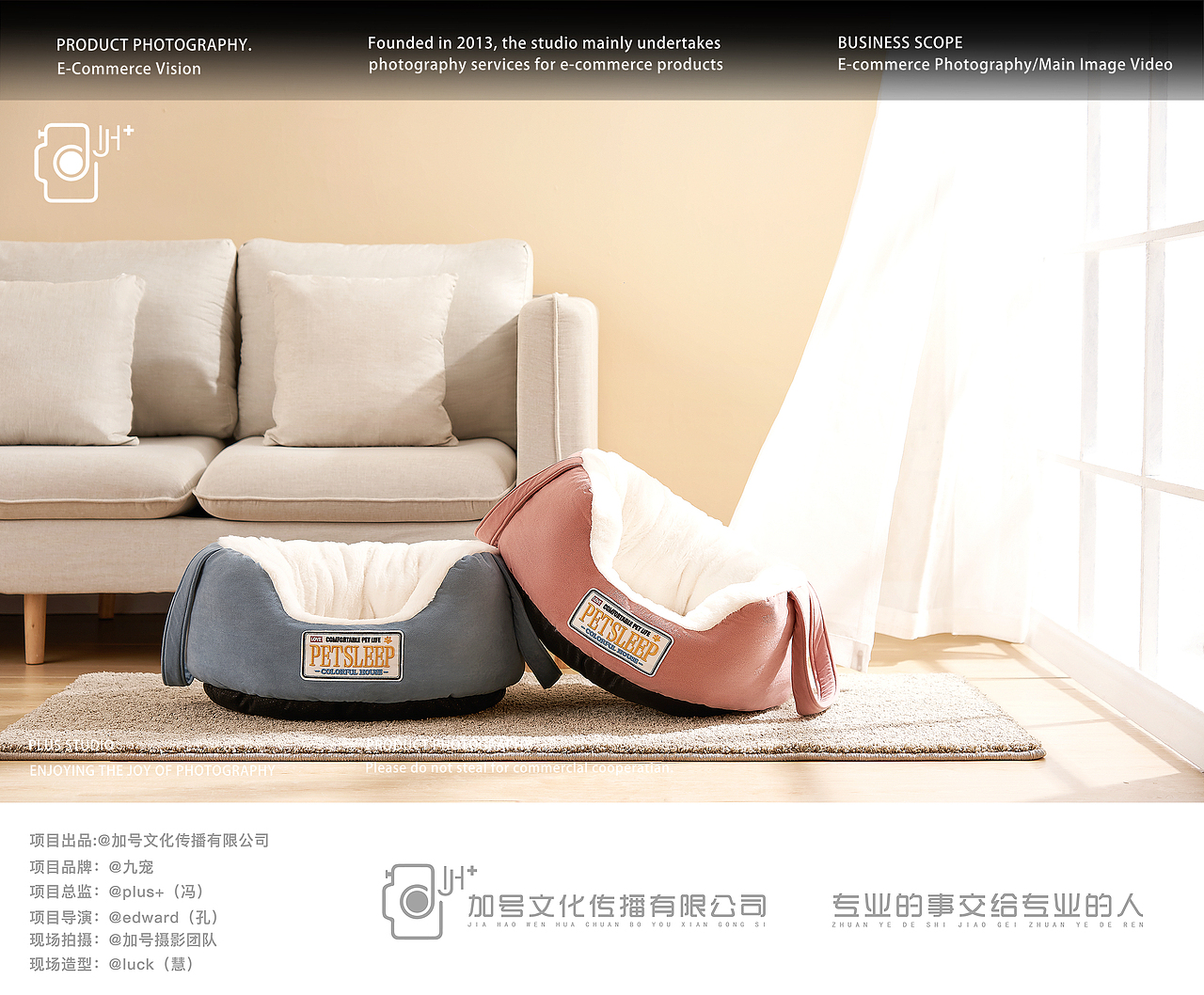 猫窝拍摄|九宠猫窝拍摄✖️加号