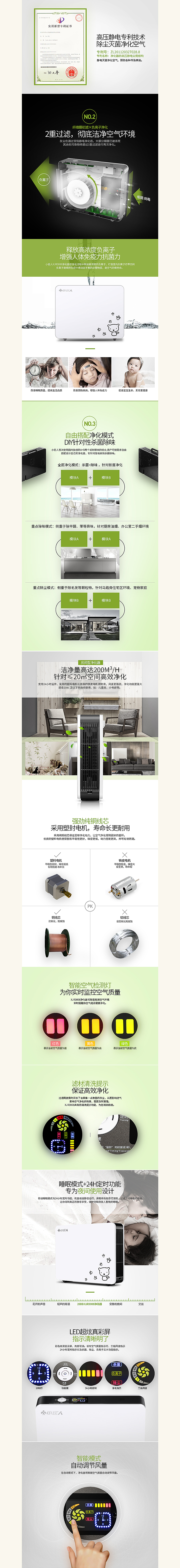 飞鱼视觉工厂/小巨人-空气净化器详情页设计/电商设计