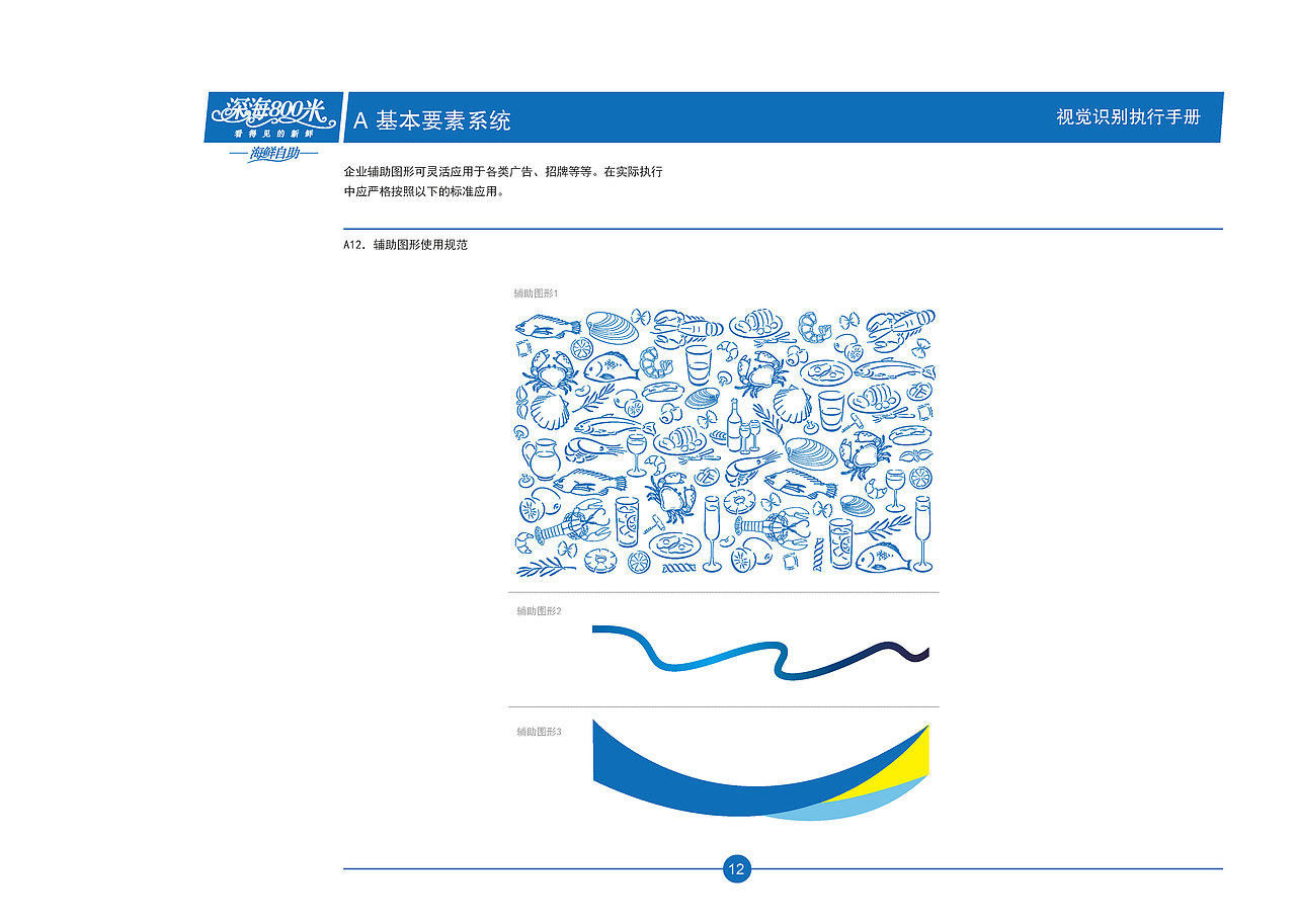 ＶＩ（图ZODkzMjc2OTI=） - 品牌 - 站酷设计师grxsj原创素材 - 站酷ZCOOL