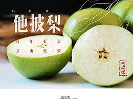 產(chǎn)品詳情頁（眾籌平臺、淘寶）