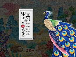 设计