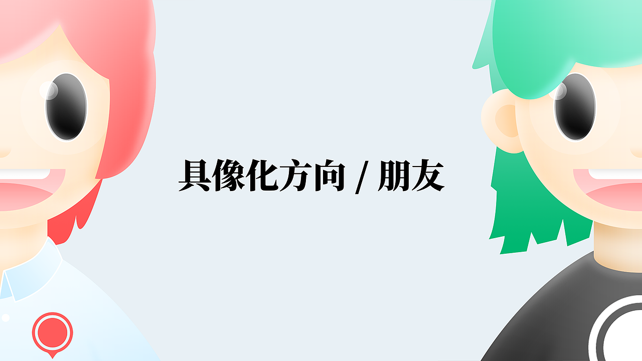 VOICE ASSISTANT 语音助手IP形象设计（图ZMjQyMTQ4MTM2） - IP形象 - 站酷设计师OsmanthusDog原创素材 - 站酷ZCOOL