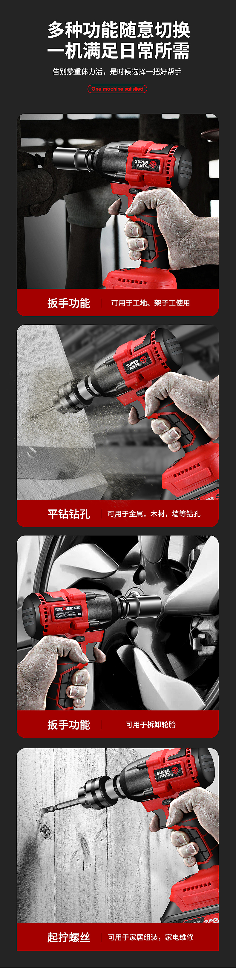 电动工具/电机扳手详情