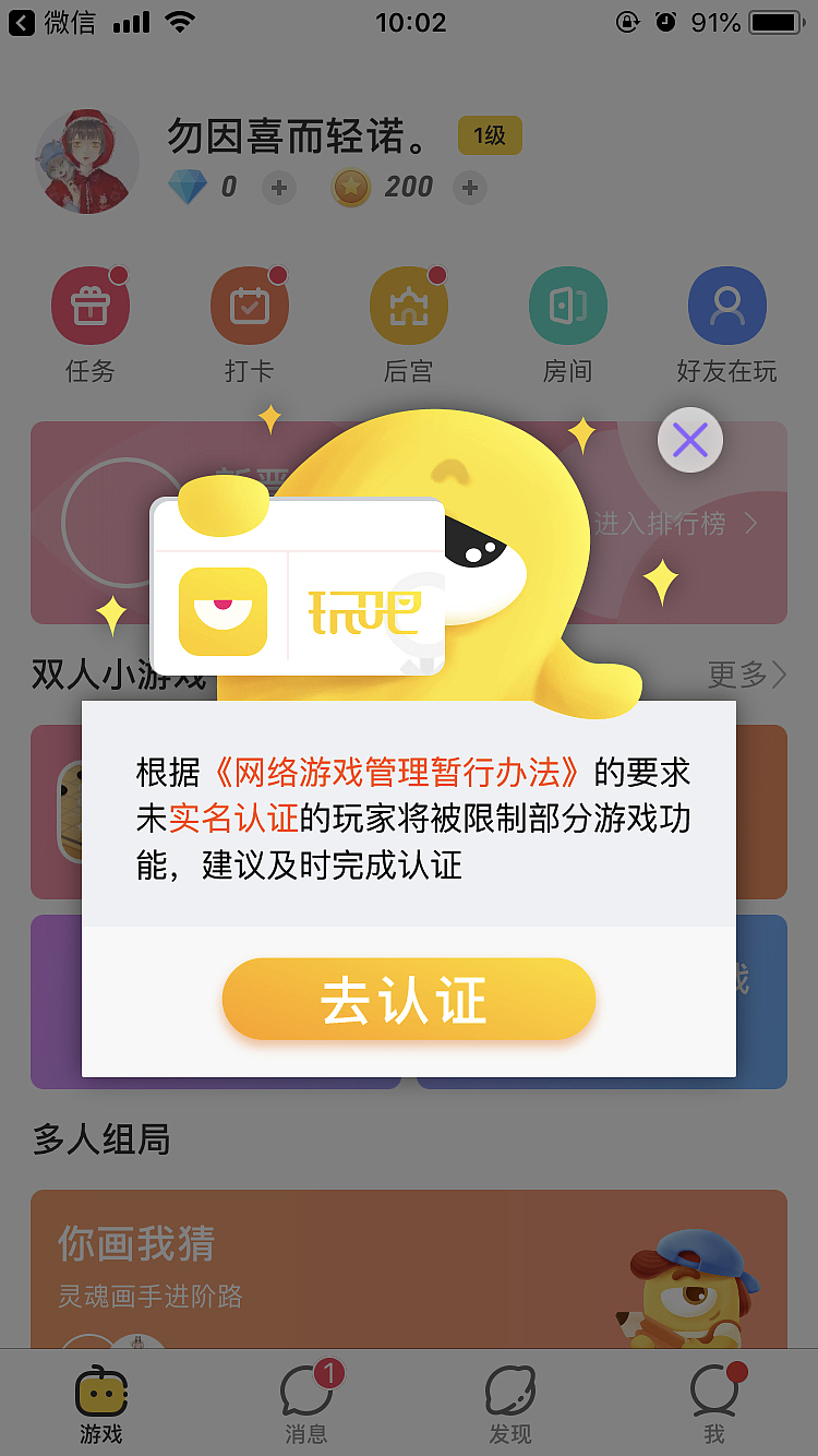 APP提示弹窗汇总1