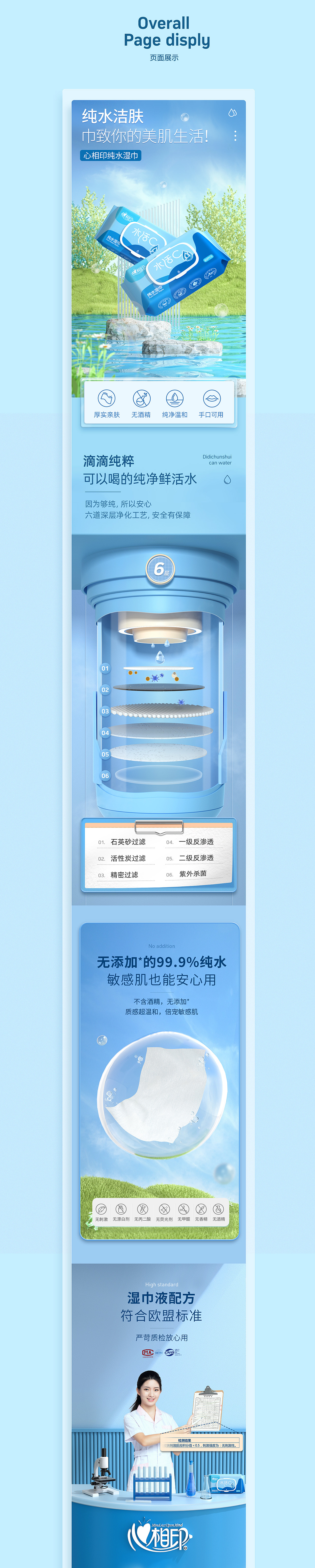 湿巾详情页修改（图ZMjgxNjYyNDg0） - 电商 - 站酷设计师小毅joy原创素材 - 站酷ZCOOL
