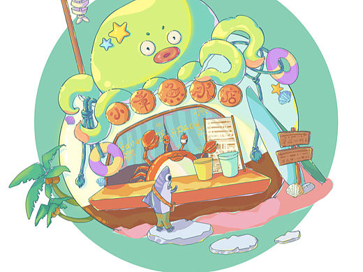 章鱼哥的水馆💦