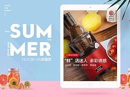 原汁机榨汁机详情页