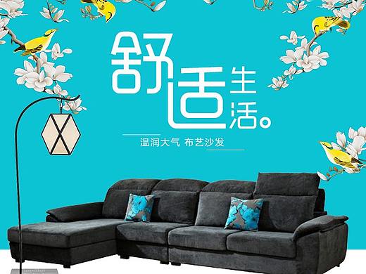 布艺沙发家具详情页