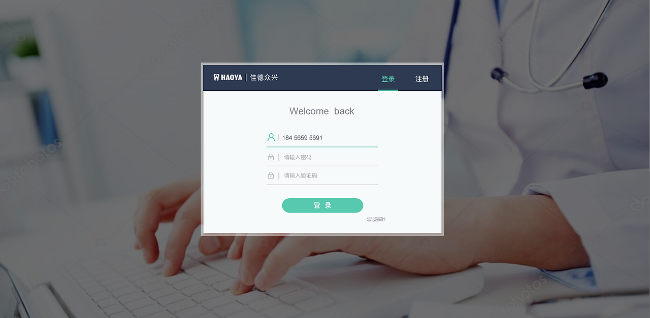 医疗后台系统主页面展现（图ZMTU2MDAwNTI0） - 主题/皮肤 - 站酷设计师拉菲儿原创素材 - 站酷ZCOOL
