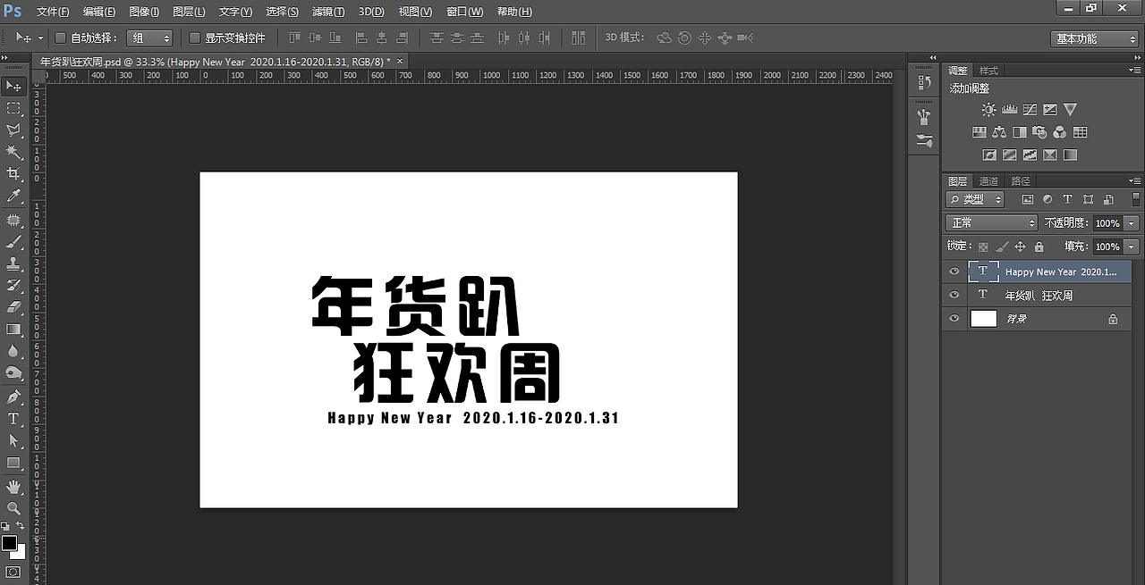 字体设计_PS-立体年货趴狂欢周（图ZMTY5NjgyMzg4） - 字体/字形 - 站酷设计师追光者light原创素材 - 站酷ZCOOL