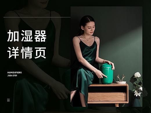 加湿器 产品详情页