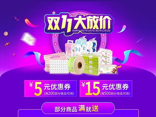 店铺首页（个人主页-ZNTEwMTQwMDg=） - 生活用品 - 站酷设计师钺馨原创素材 - 站酷ZCOOL