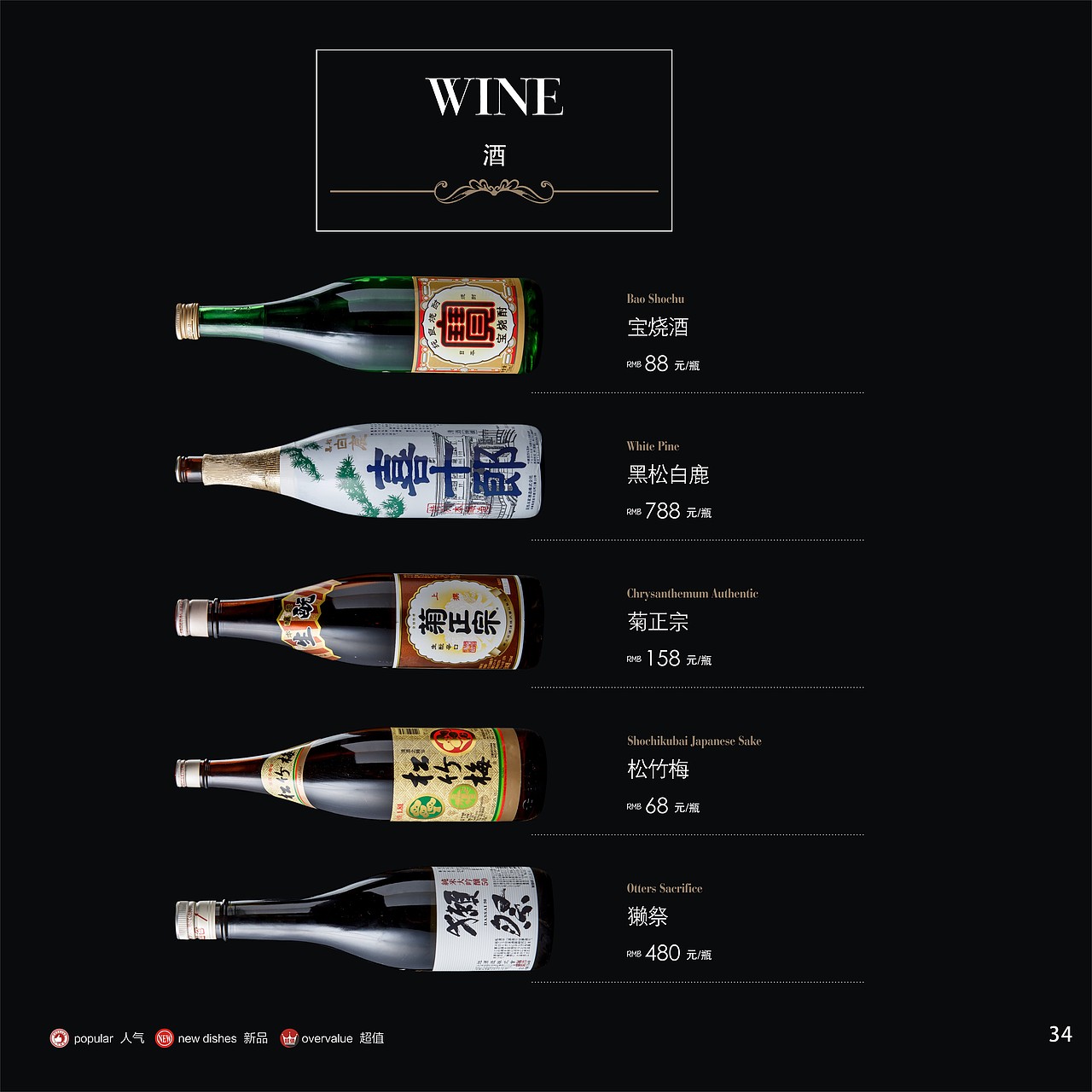 日料菜谱（图ZMjczNjY0Nzky） - 品牌 - 站酷设计师咩么子原创素材 - 站酷ZCOOL