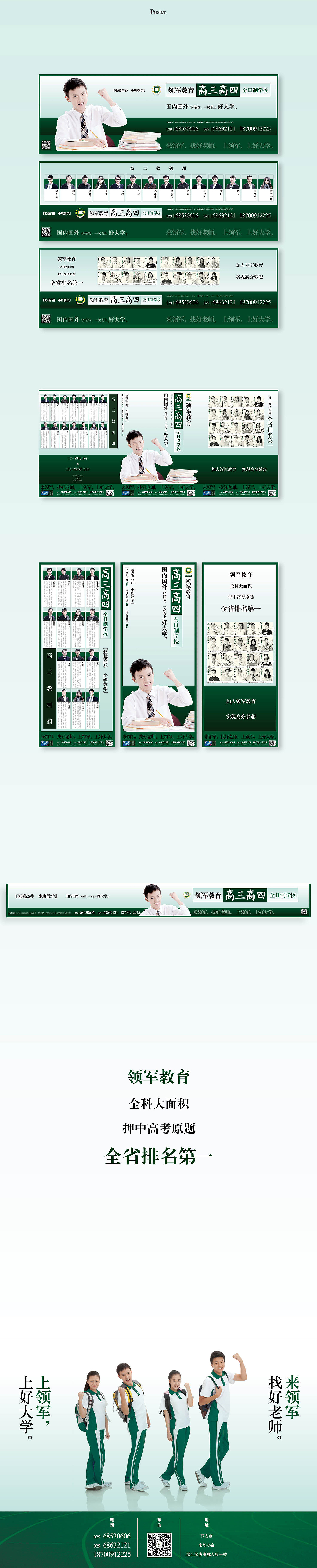 『 高 考 派 』（图ZMzA4NTUyMDQ=） - 宣传物料 - 站酷设计师杨柯_yolkassn原创素材 - 站酷ZCOOL