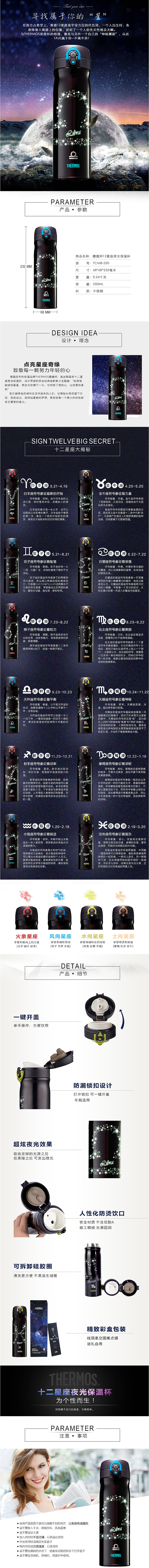膳魔师详情页