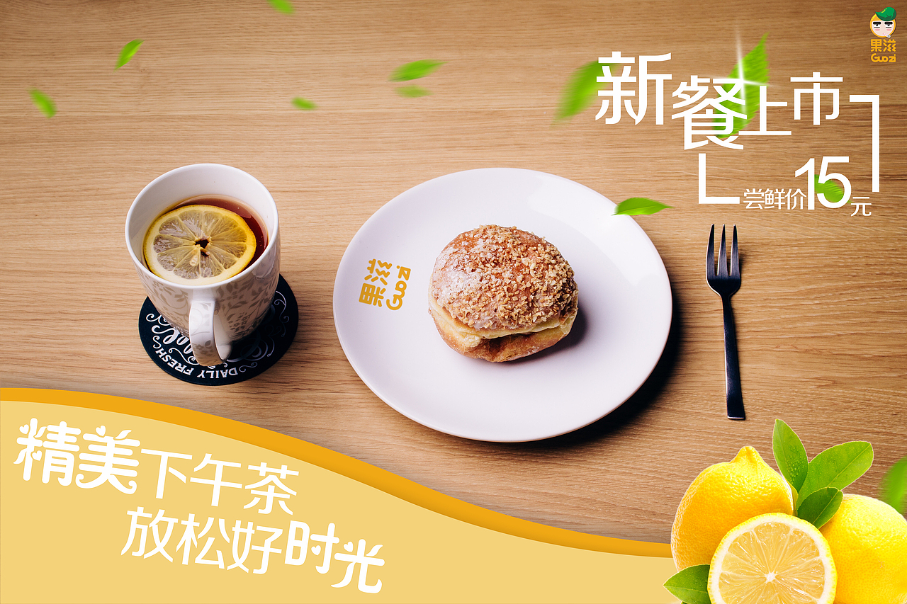 《果滋》VI识别设计（图ZOTU3MTk3NTI=） - 品牌 - 站酷设计师电容器没电了原创素材 - 站酷ZCOOL