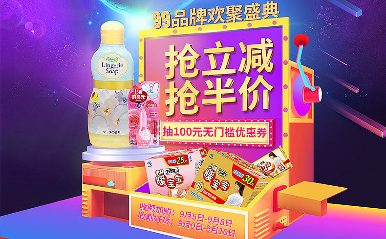 99大促页面 主图（图ZMTI4MDk1MTU2） - 电商 - 站酷设计师cat咪原创素材 - 站酷ZCOOL
