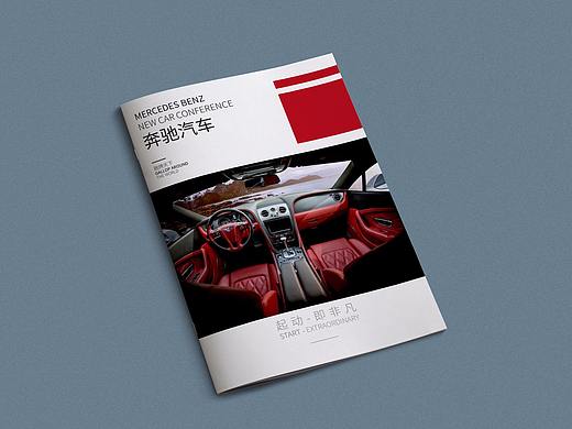 奔驰汽车画册