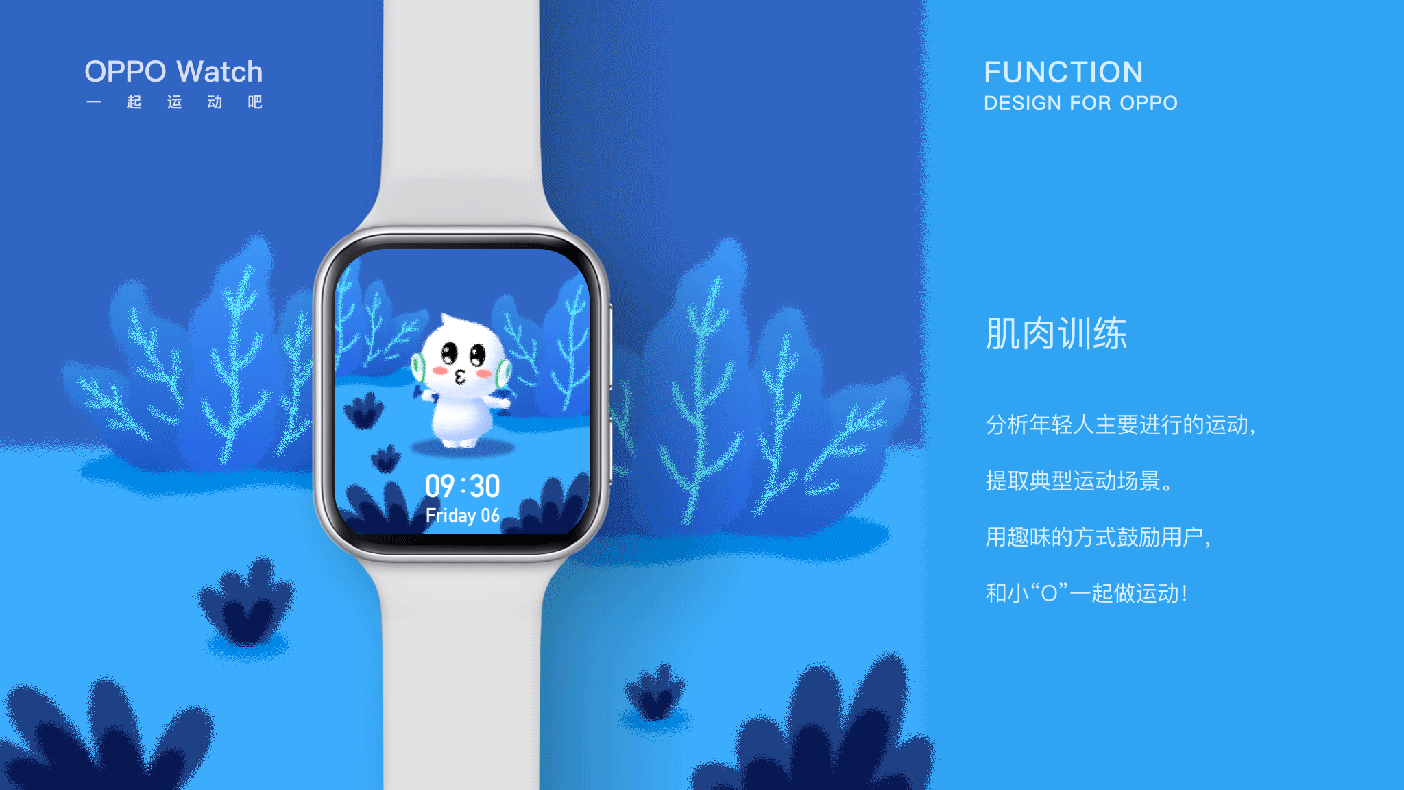 一起运动吧！（图ZMjA3ODY3MTUy） - 主题/皮肤 - 站酷设计师BYCALM原创素材 - 站酷ZCOOL