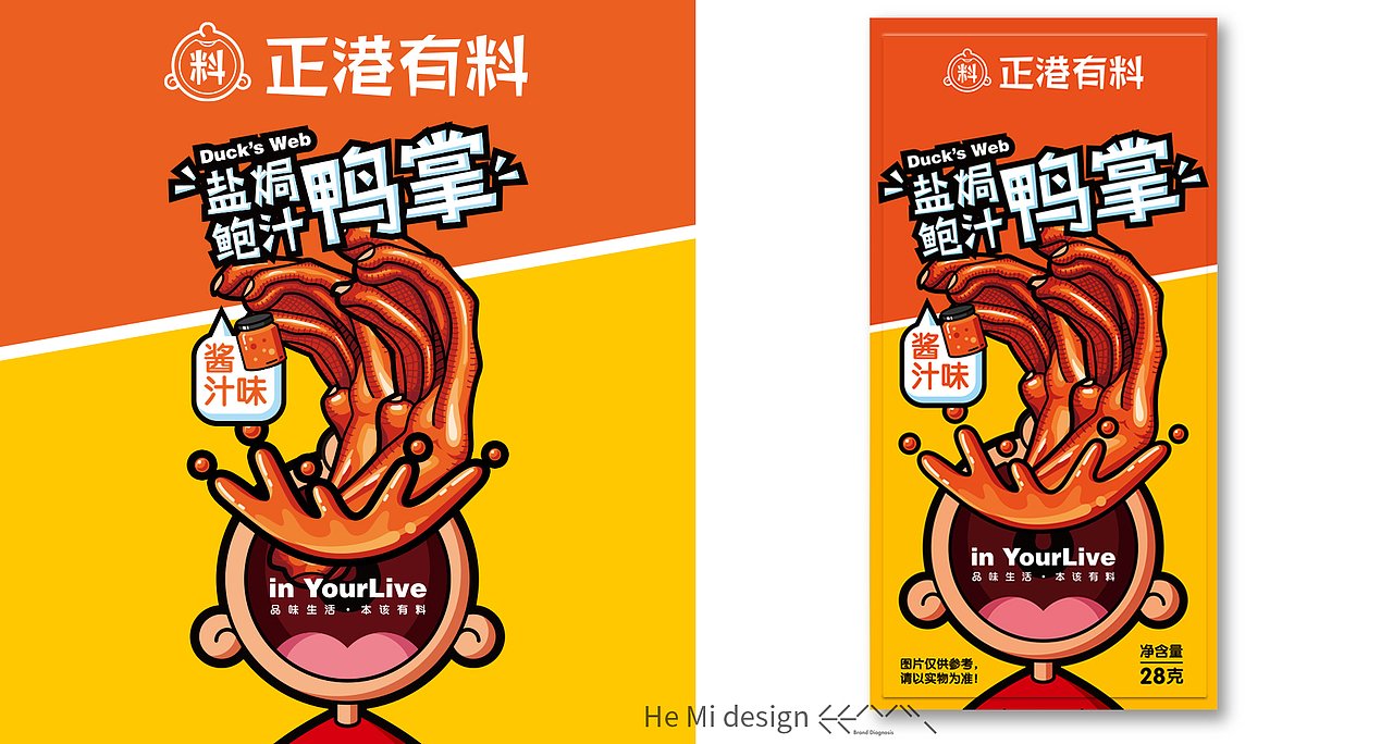 正港有料品牌(图ZMjc3ODA3NTk2) - 品牌 - 站酷设计师合觅设计原创素材 - 站酷ZCOOL