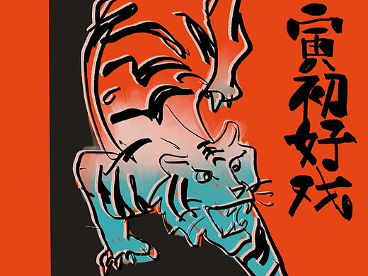 虎年海报