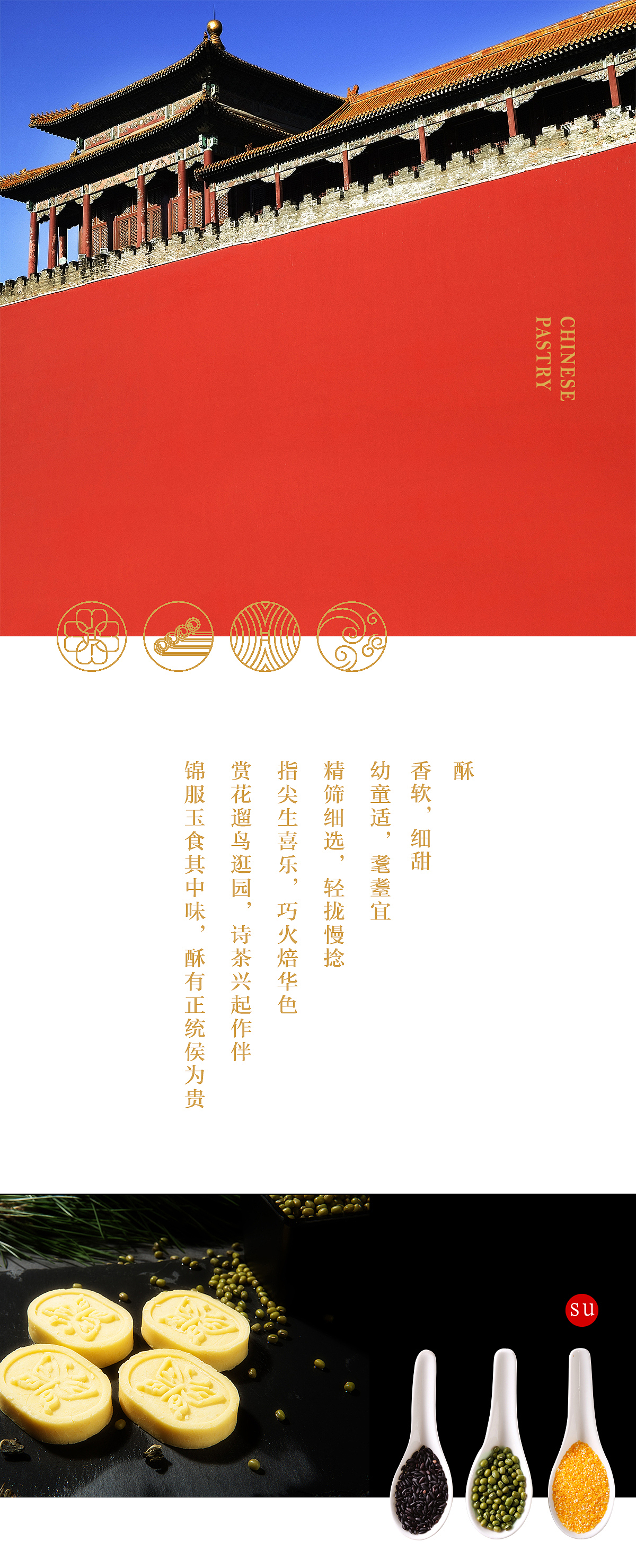 中式糕点品牌 中式糕点logo/vi设计 中式糕点店面空间(图ZMTI2ODQzMzgw) - 品牌 - 站酷设计师HIBONA海右博纳原创素材 - 站酷ZCOOL